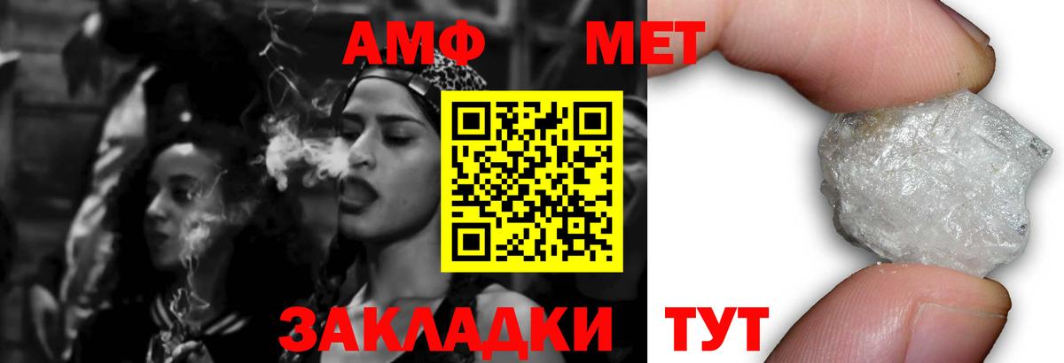 АМФ Premium Белово