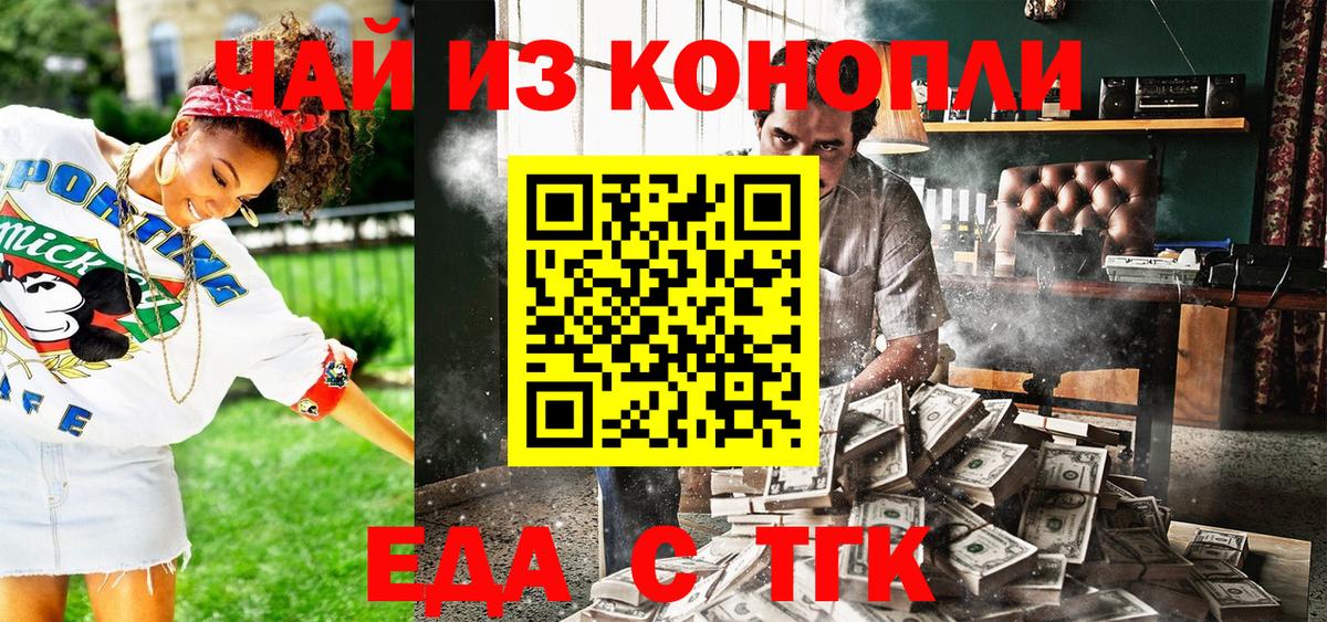 Белово  Печенье с ТГК марихуана  Вход с VPN 