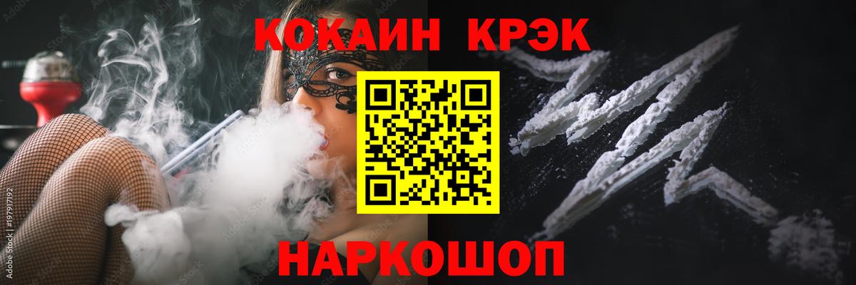 где продают   Вход с VPN  Cocaine VHQ  Белово  Cocaine 99% 