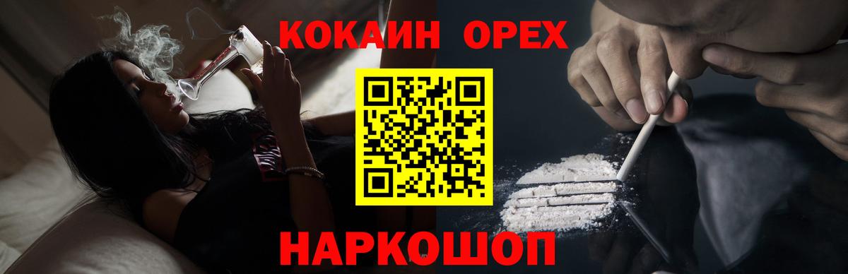 COCAIN Fish Scale Белово