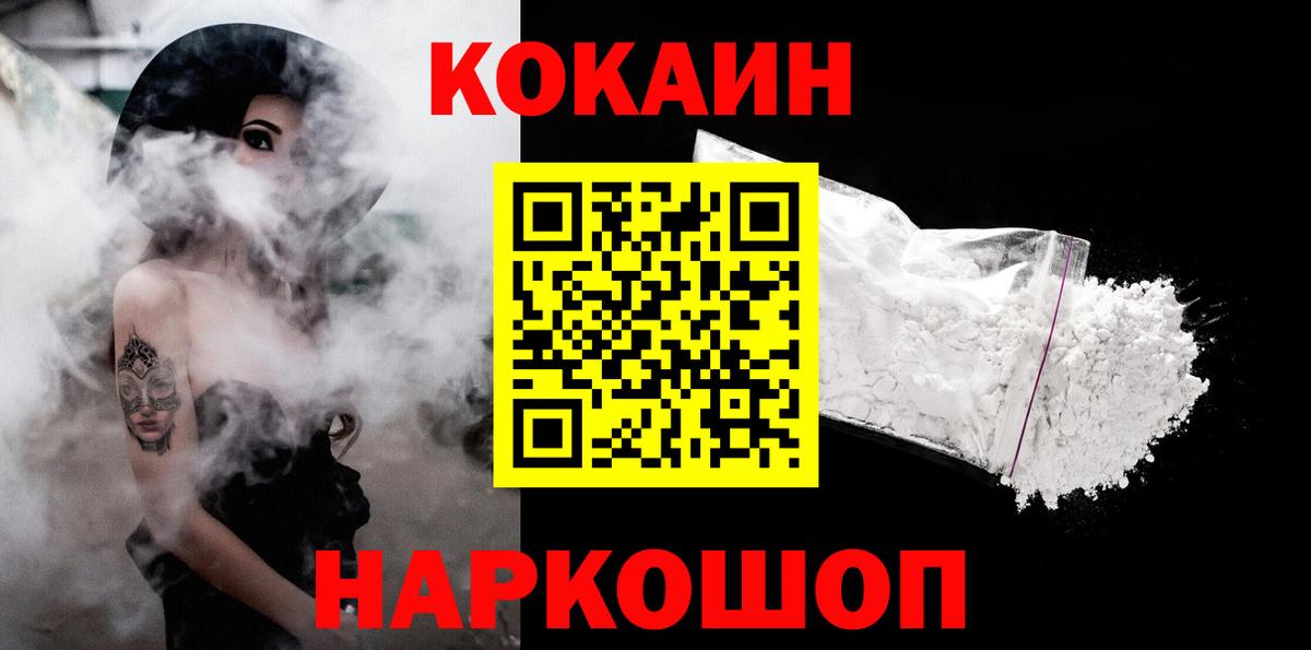 КОКАИН Колумбийский  Белово  COCAIN 99% 