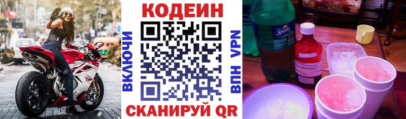 Кодеиновый сироп Lean Purple Drank  даркнет формула  Белово 
