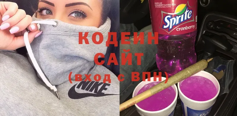 Кодеин напиток Lean (лин)  Белово 