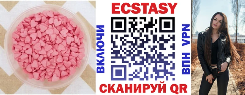 Ecstasy 250 мг  Белово 