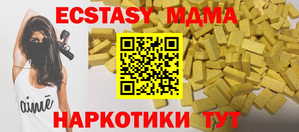Экстази ешки  Ecstasy 99%  ссылка на мегу зеркало  Белово  Ecstasy 