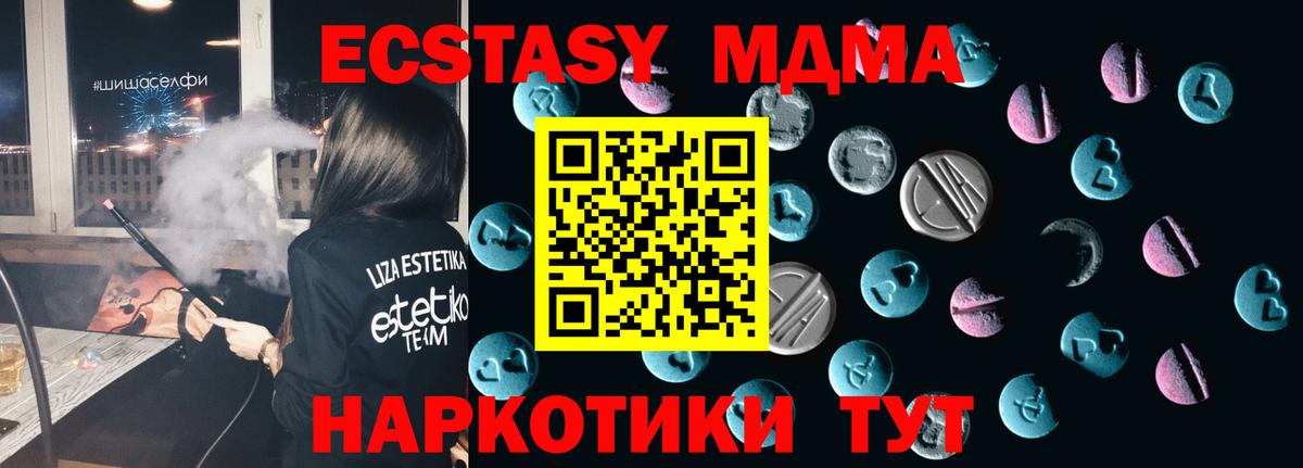 shop официальный сайт  Экстази Philipp Plein  Белово  Вход с VPN  Ecstasy таблы 