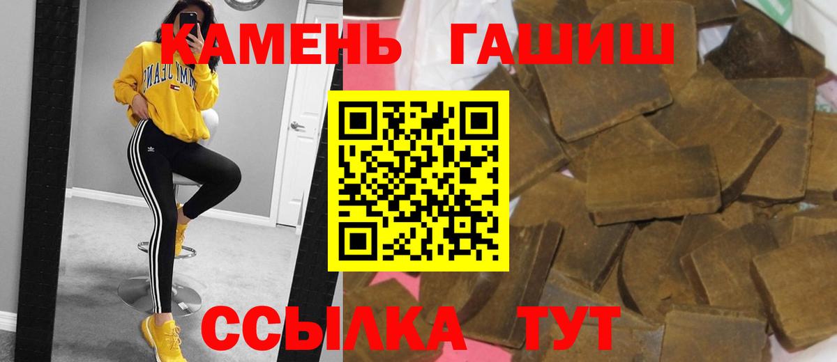 Гашиш гарик Белово