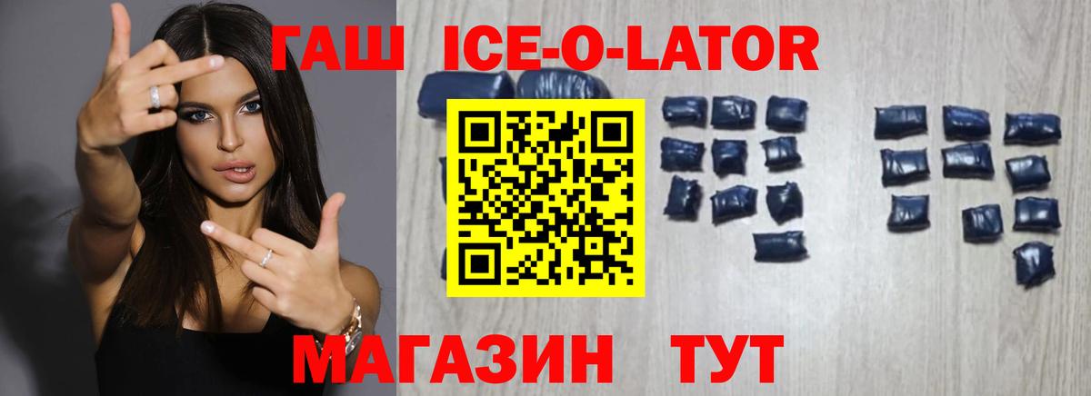 Белово  ГАШ Premium  Вход с VPN  Гашиш  ГАШИШ индика сатива 