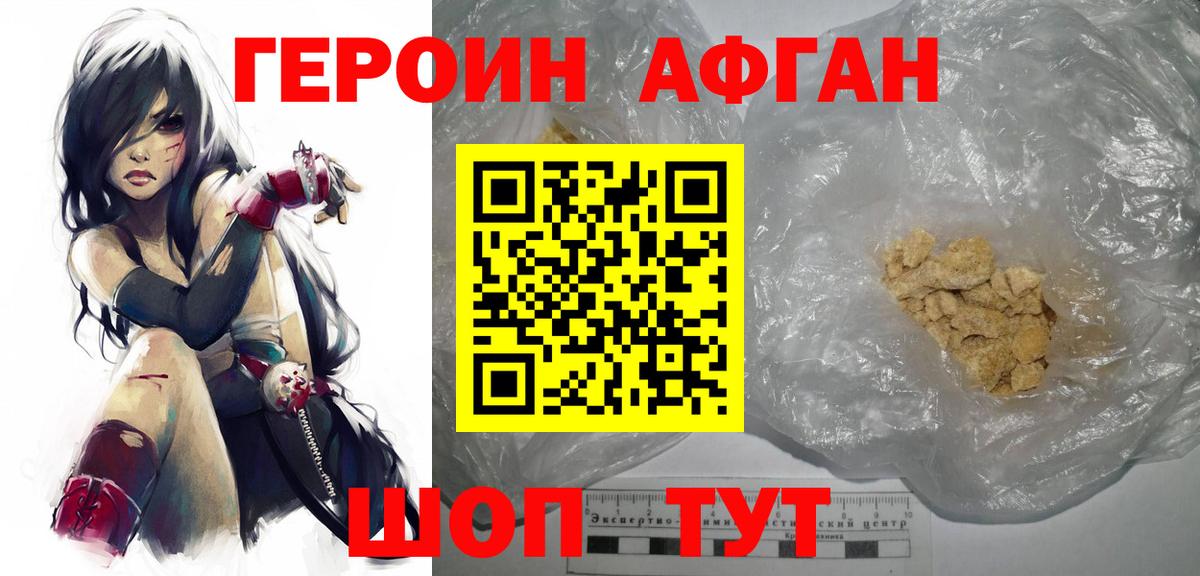 Героин герыч Белово