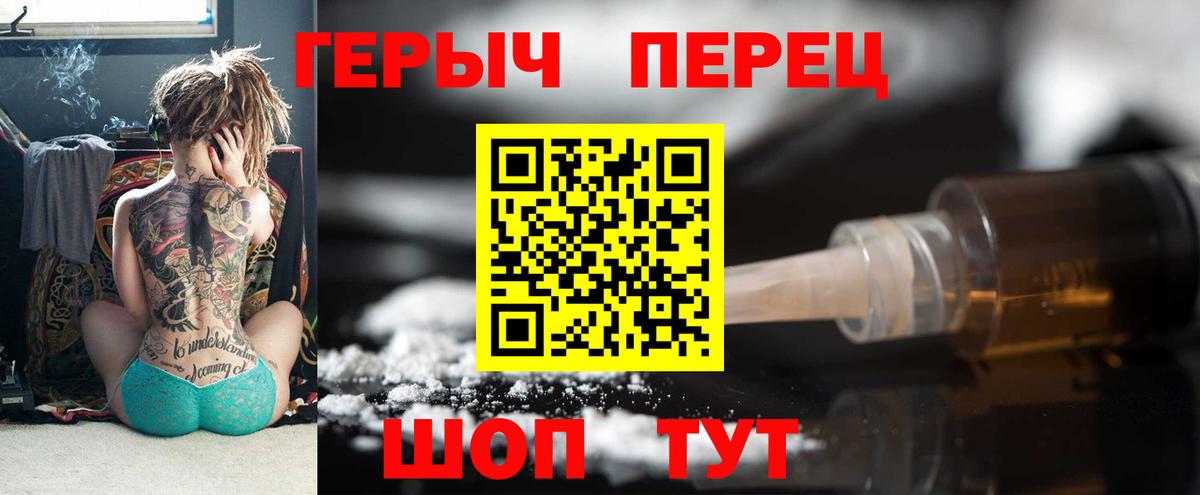 Героин герыч  Героин  Белово  Вход с VPN 
