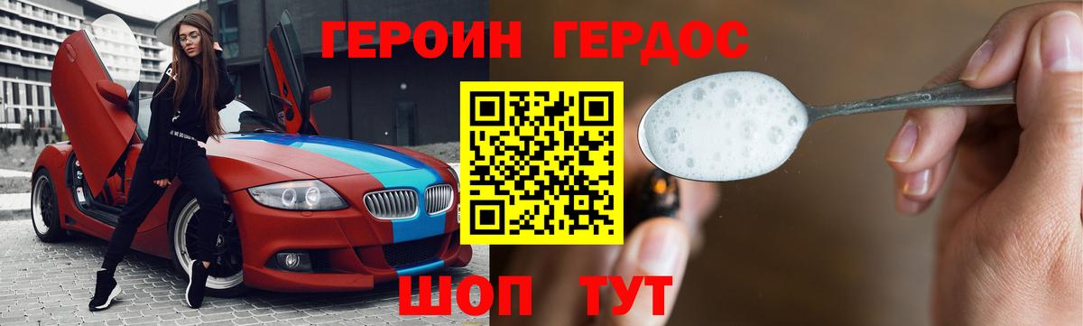 ГЕРОИН гречка  Белово 