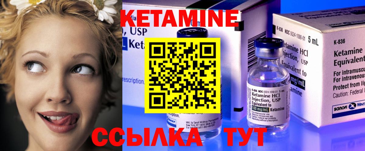Белово  Кетамин ketamine  Вход с VPN  Кетамин ketamine 