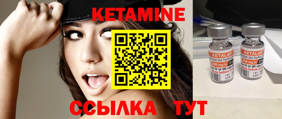 Кетамин ketamine  Кетамин VHQ  Белово 