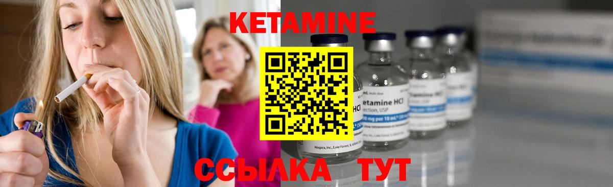 КЕТАМИН ketamine Белово