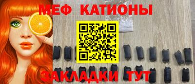 мяу мяу кристалл Балашиха