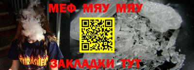 меф VHQ Балаково