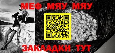 мяу мяу кристалл Балашиха
