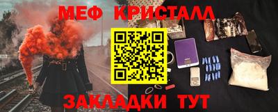 меф VHQ Балаково