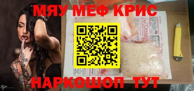 меф VHQ Балаково