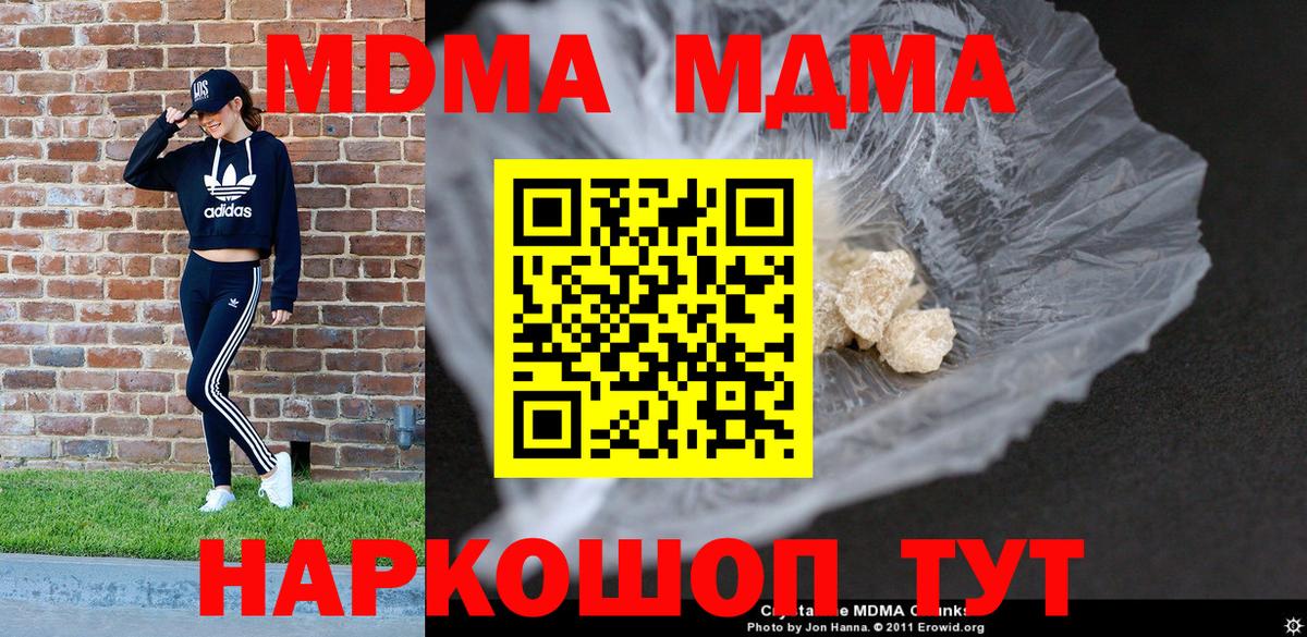 MDMA Molly  Вход с VPN  MDMA VHQ  Белово 