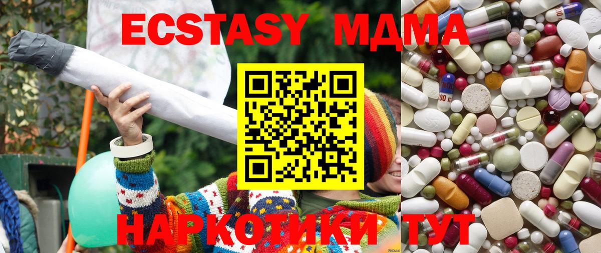 MDMA crystal Белово