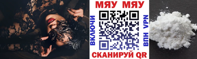 Меф мяу мяу  KRAKEN маркетплейс  Белово 