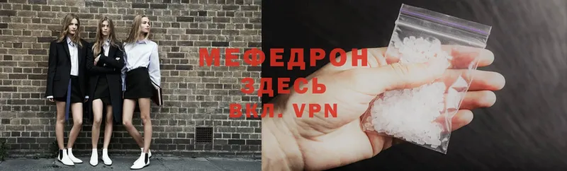 ссылка на мегу маркетплейс  Белово  Меф VHQ 