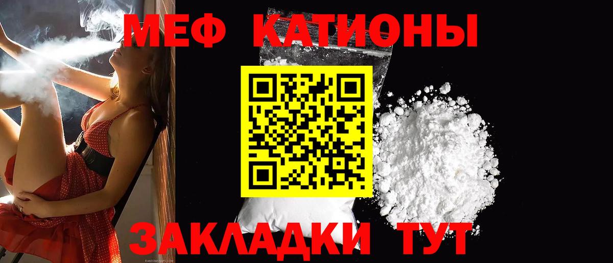 МЯУ-МЯУ  Белово  МЯУ-МЯУ mephedrone  Мефедрон 4 MMC  МЕФ 