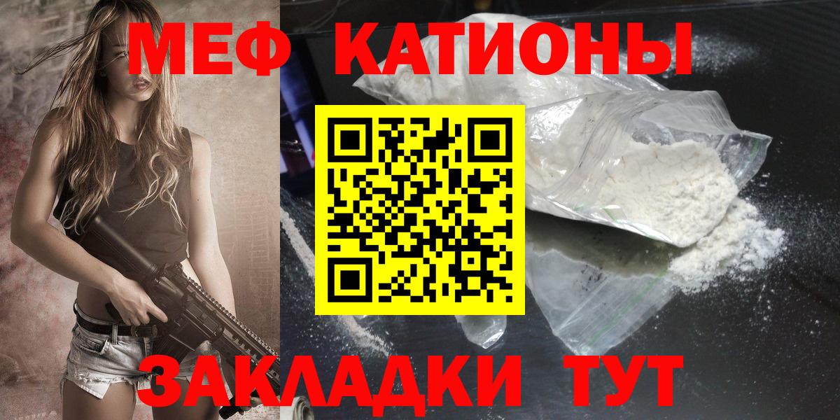 купить   Мефедрон мука  Мефедрон mephedrone  МЯУ-МЯУ  Вход с VPN  Белово 