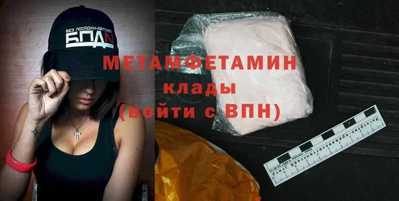 Метамфетамин Methamphetamine  Белово 