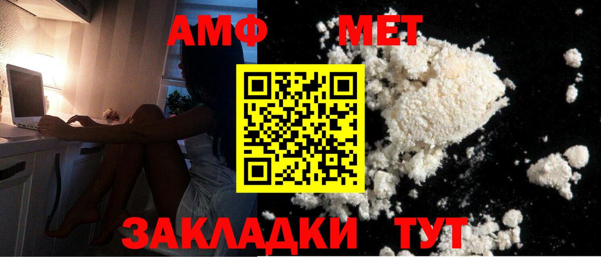 МЕТАМФЕТАМИН винт  Первитин  Белово  Вход с VPN 