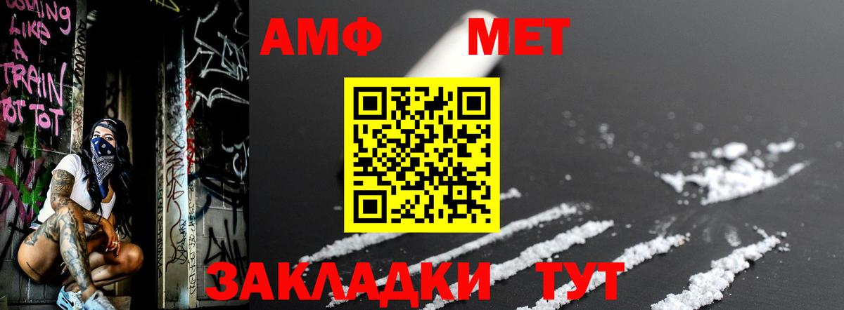 Метамфетамин мет Белово