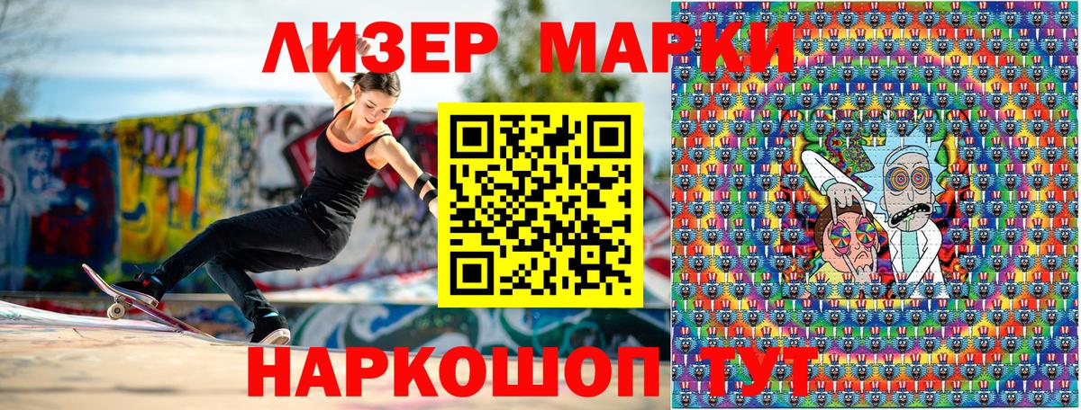 купить наркоту  Марки 25I-NBOMe 1,5мг  Вход с VPN  Белово 