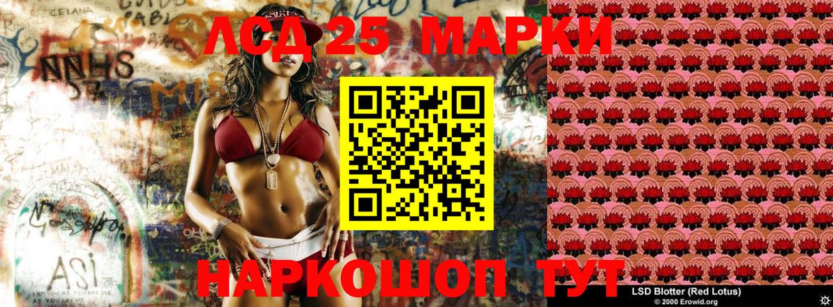 Марки N-bome 1500мкг Белово