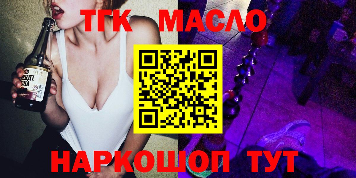 Белово  Дистиллят ТГК Wax  Вход с VPN  Дистиллят ТГК гашишное масло 