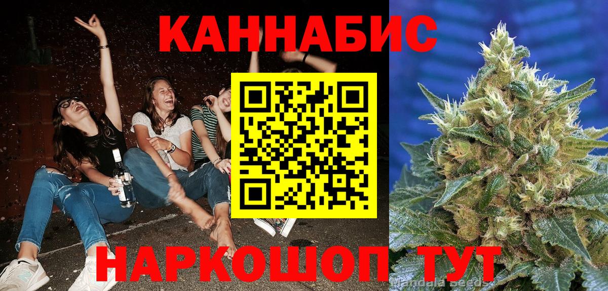 Каннабис White Widow Белово